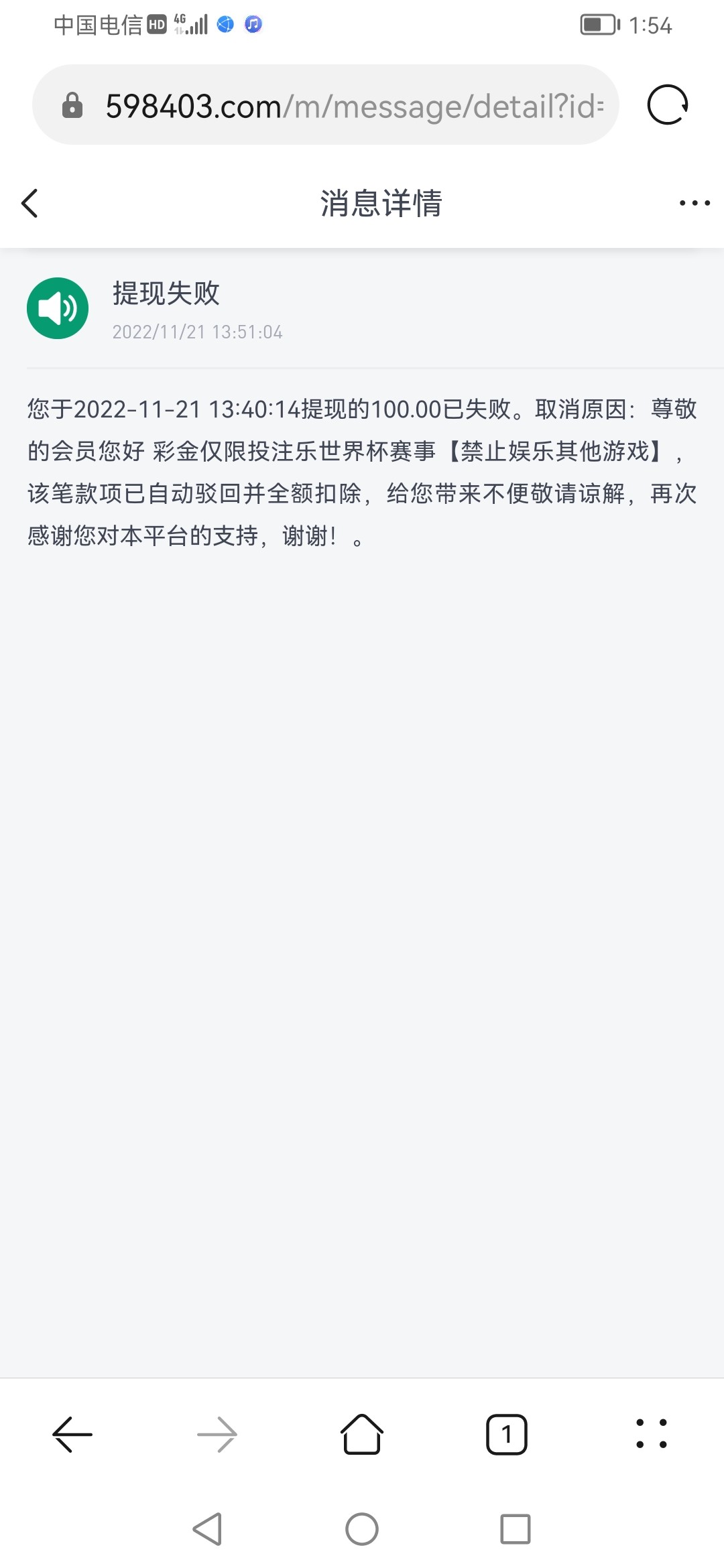 Screenshot_20221121_135435_com.huawei.browser.jpg