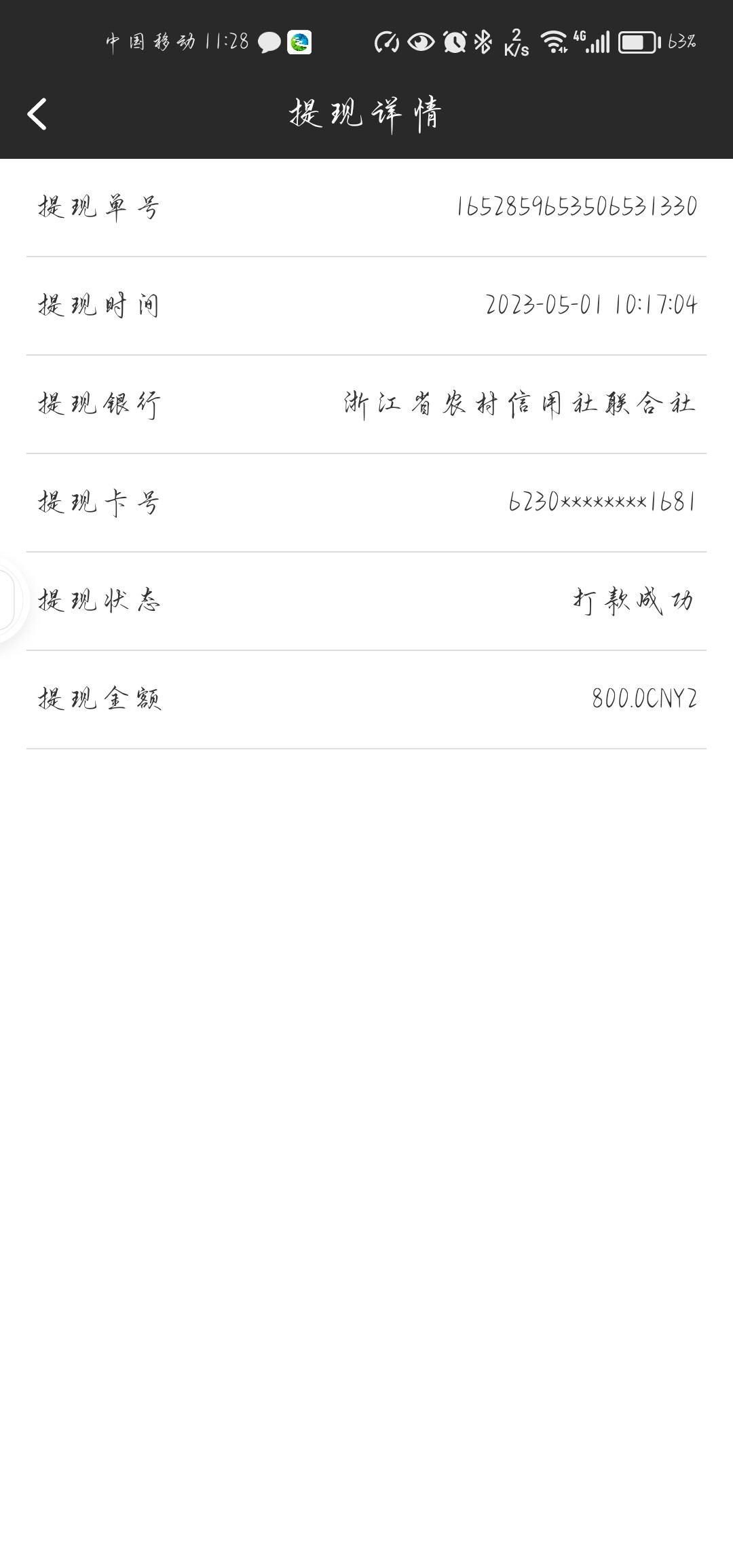 Screenshot_20230501_112832_com.wcp3.hope810.jpg