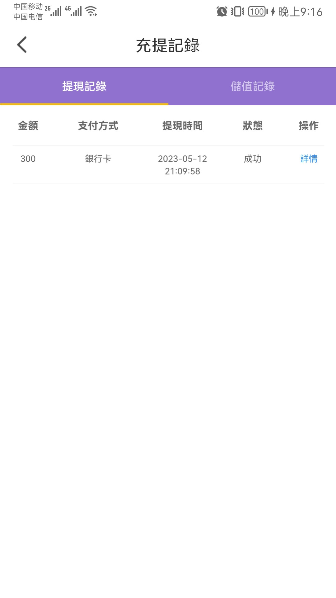 Screenshot_20230512_211615_com.lb5b3d3a9a.fd835fd17b.jpg