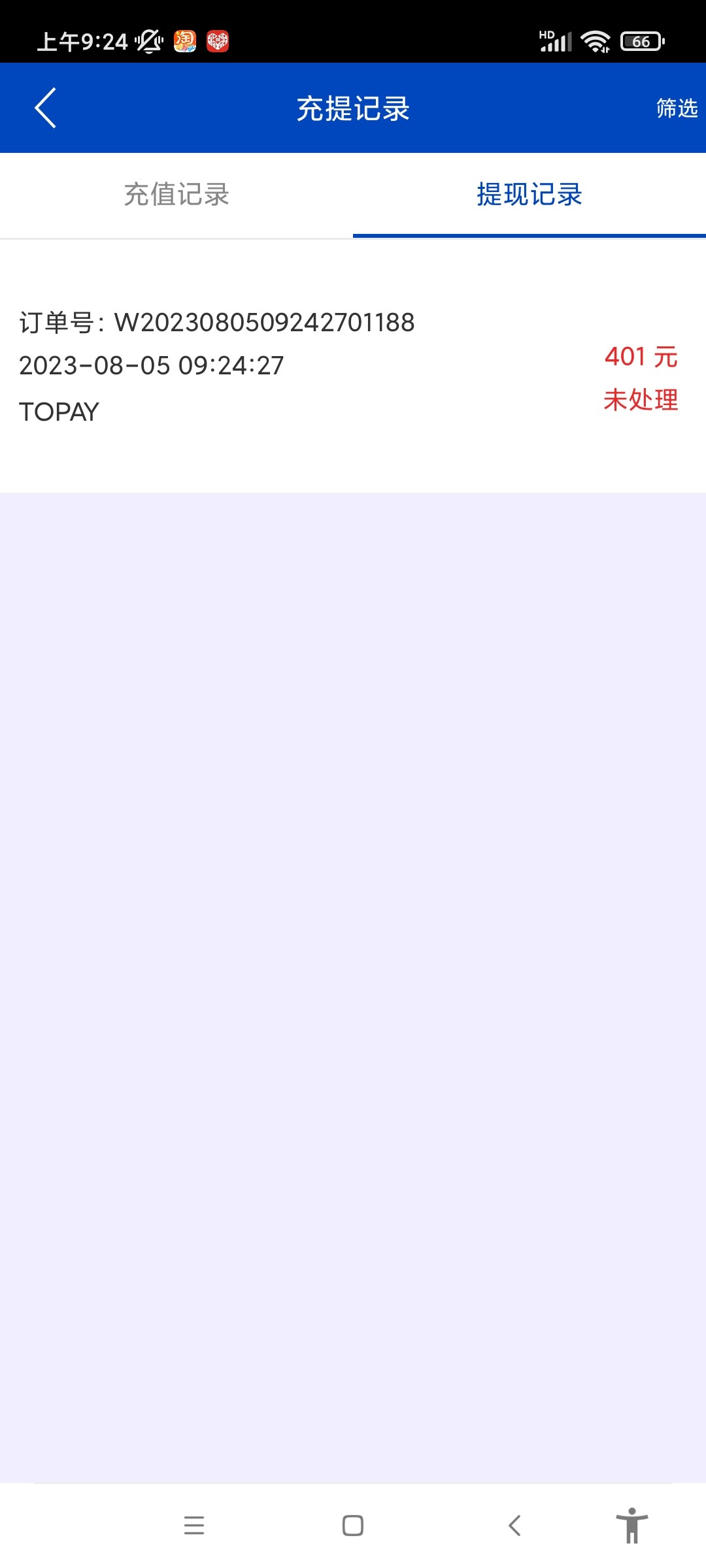 Screenshot_2023-08-05-09-24-34-024_com.yu712nji.app.h045.jpg