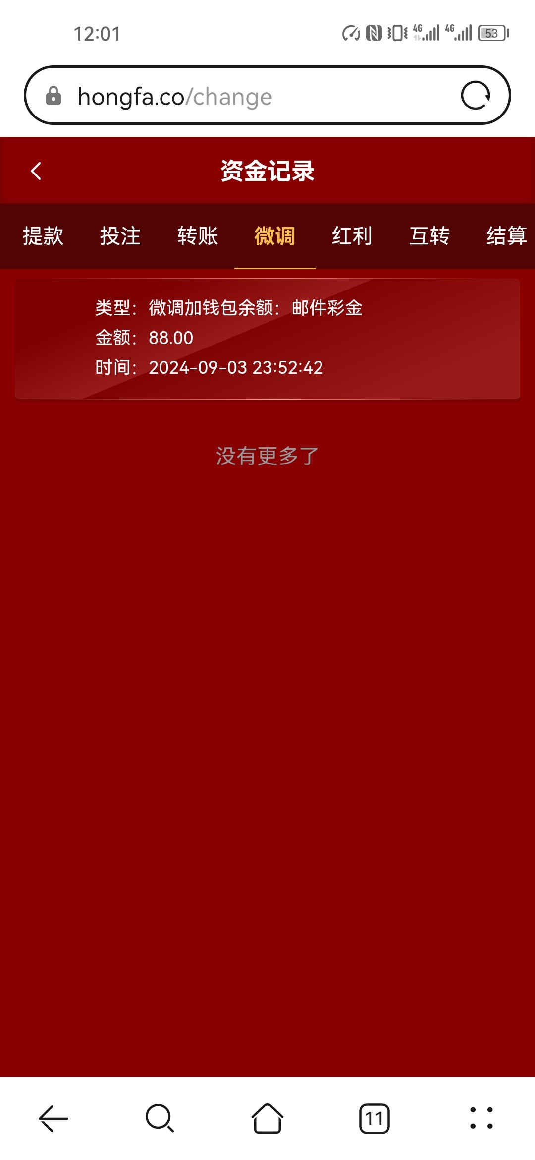 Screenshot_20240904_000156_com.huawei.browser.jpg