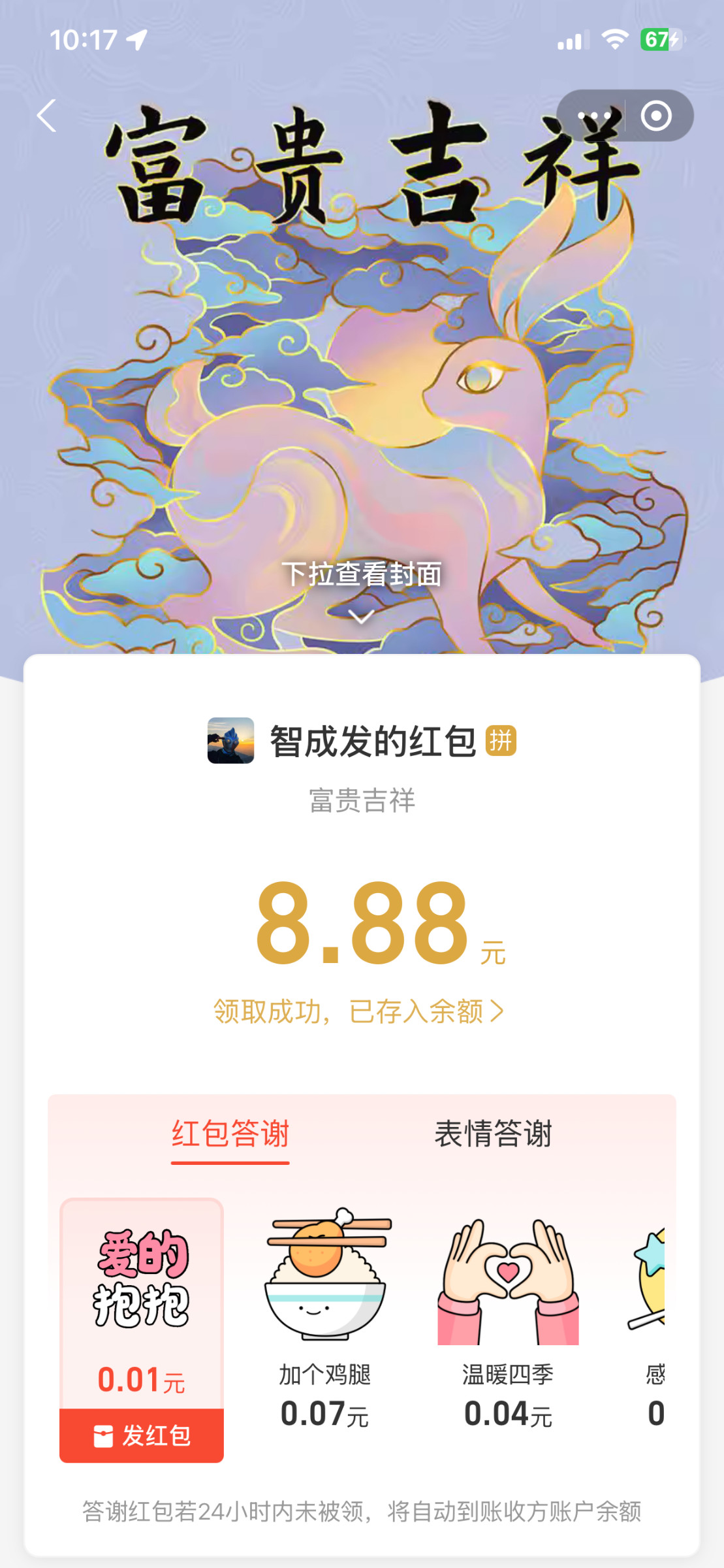IMG_0399.png