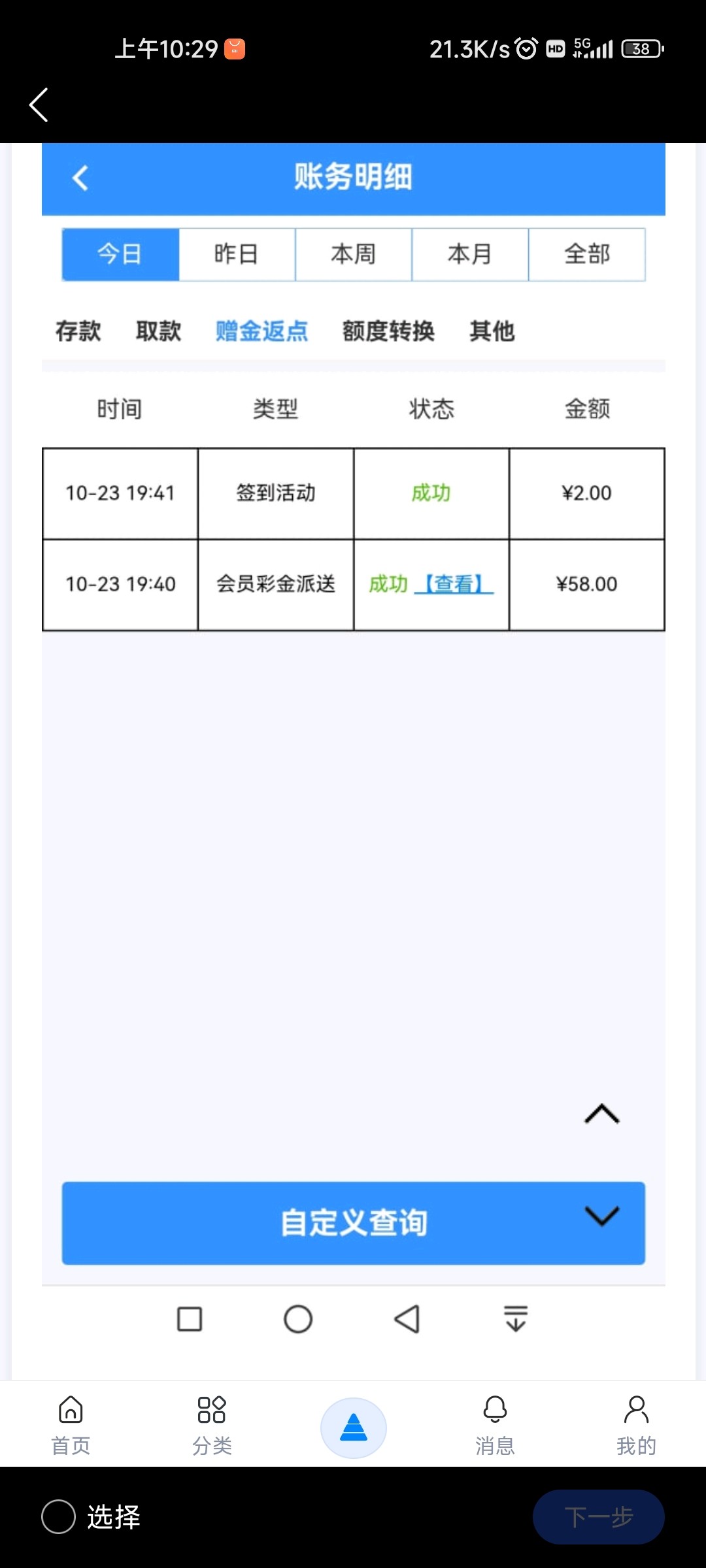 Screenshot_2024-10-24-10-29-26-406_com.tencent.mtt.jpg