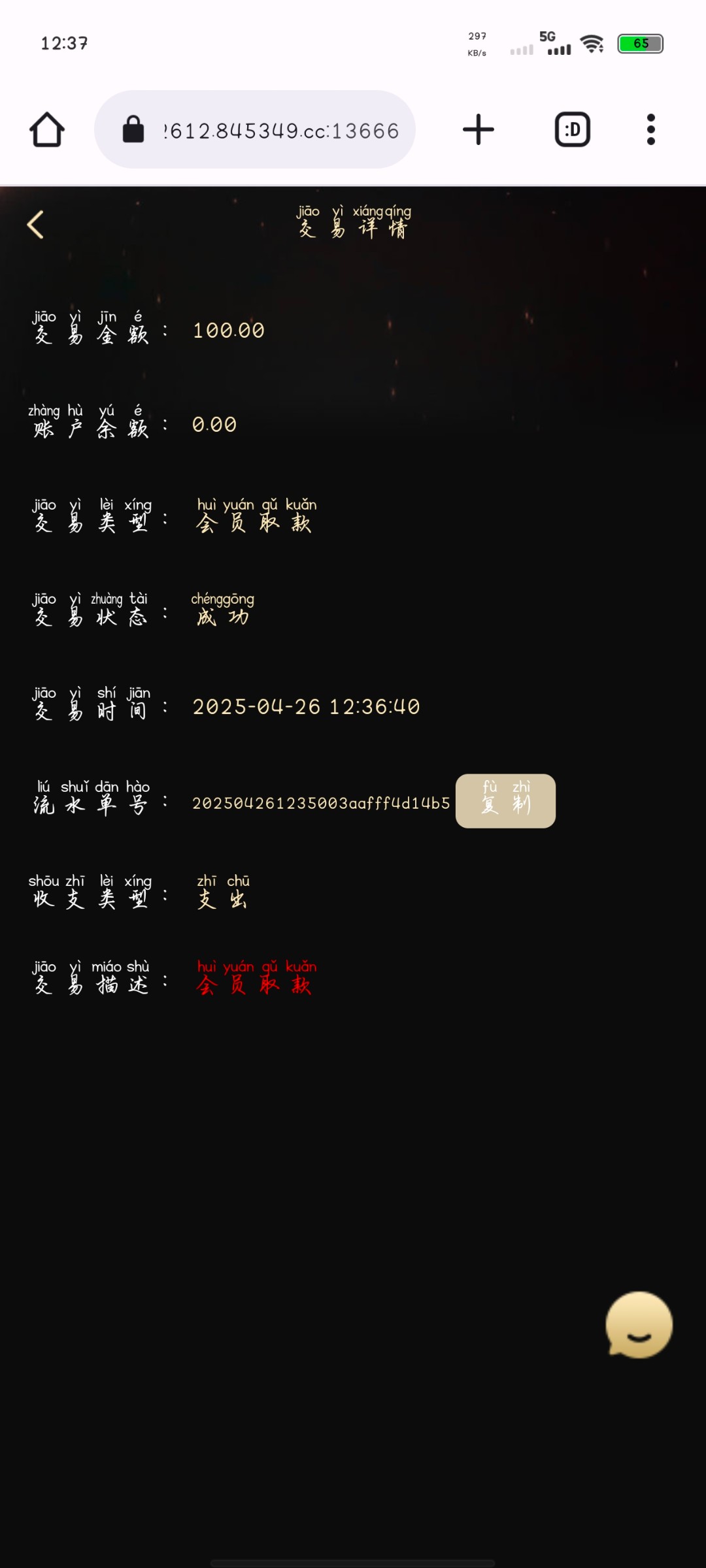 Screenshot_20250426_123758.jpg