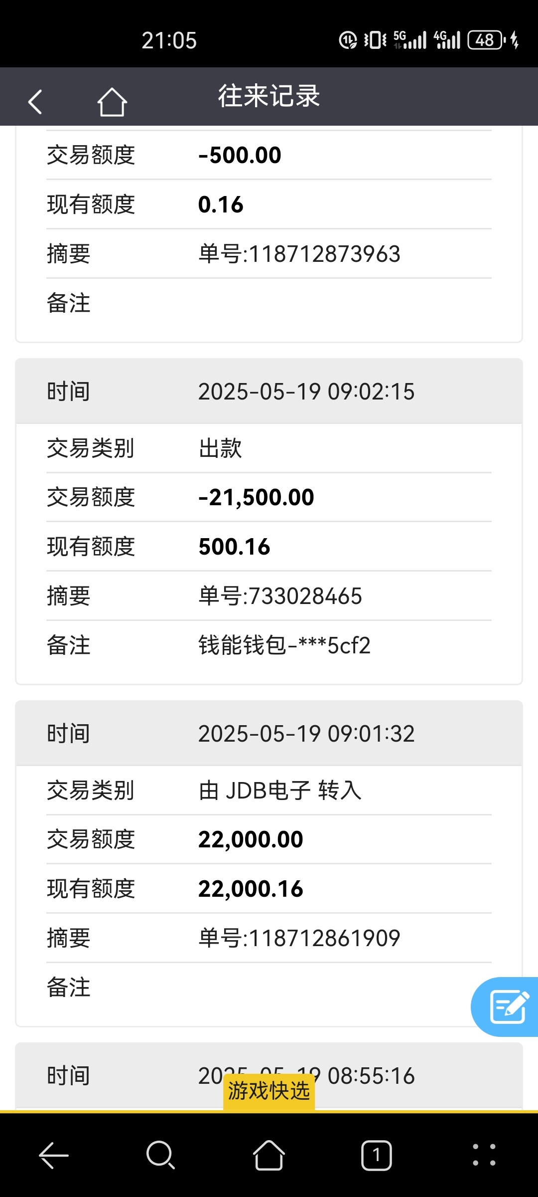 Screenshot_20250519_210542_com.huawei.browser.jpg