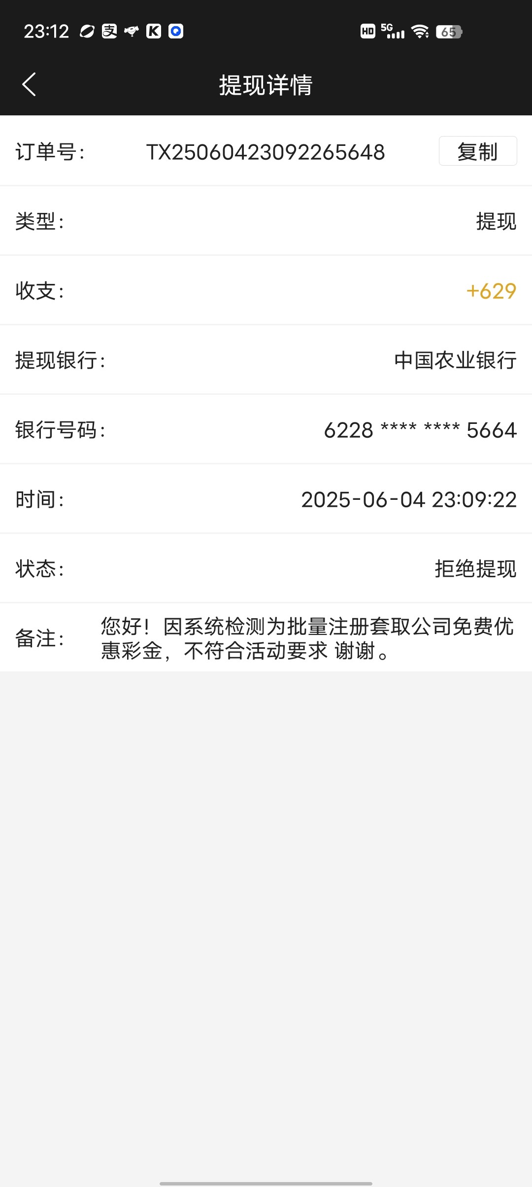 Screenshot_20250604_231200.jpg