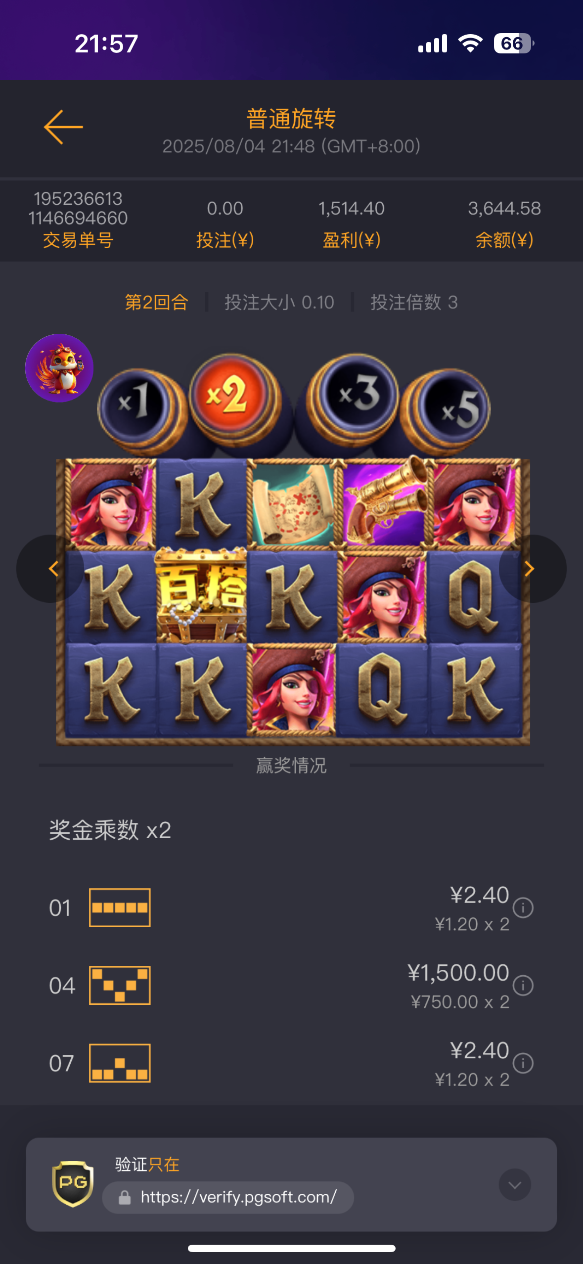 点击查看详情