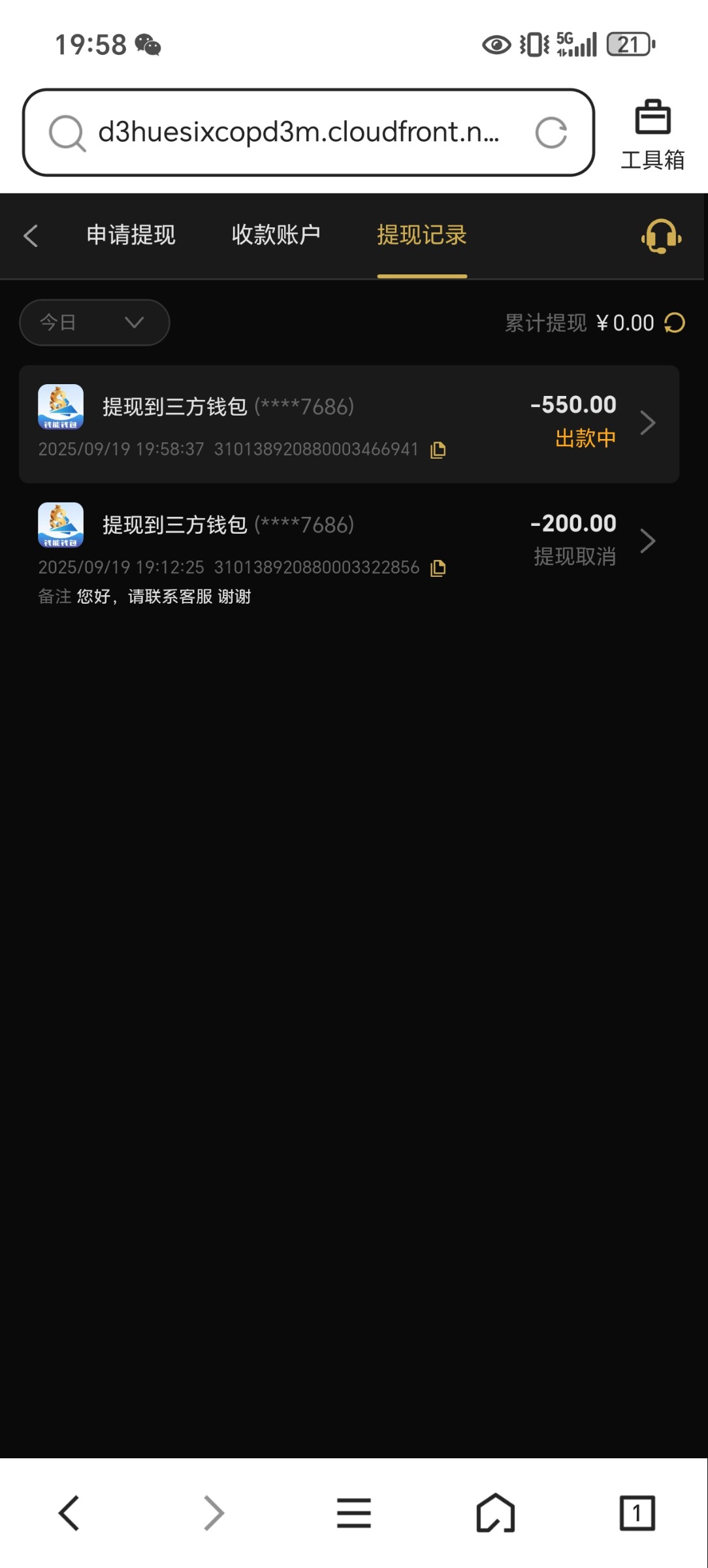 Screenshot_20250919_195841_com_tencent_mtt_MainActivity.jpg