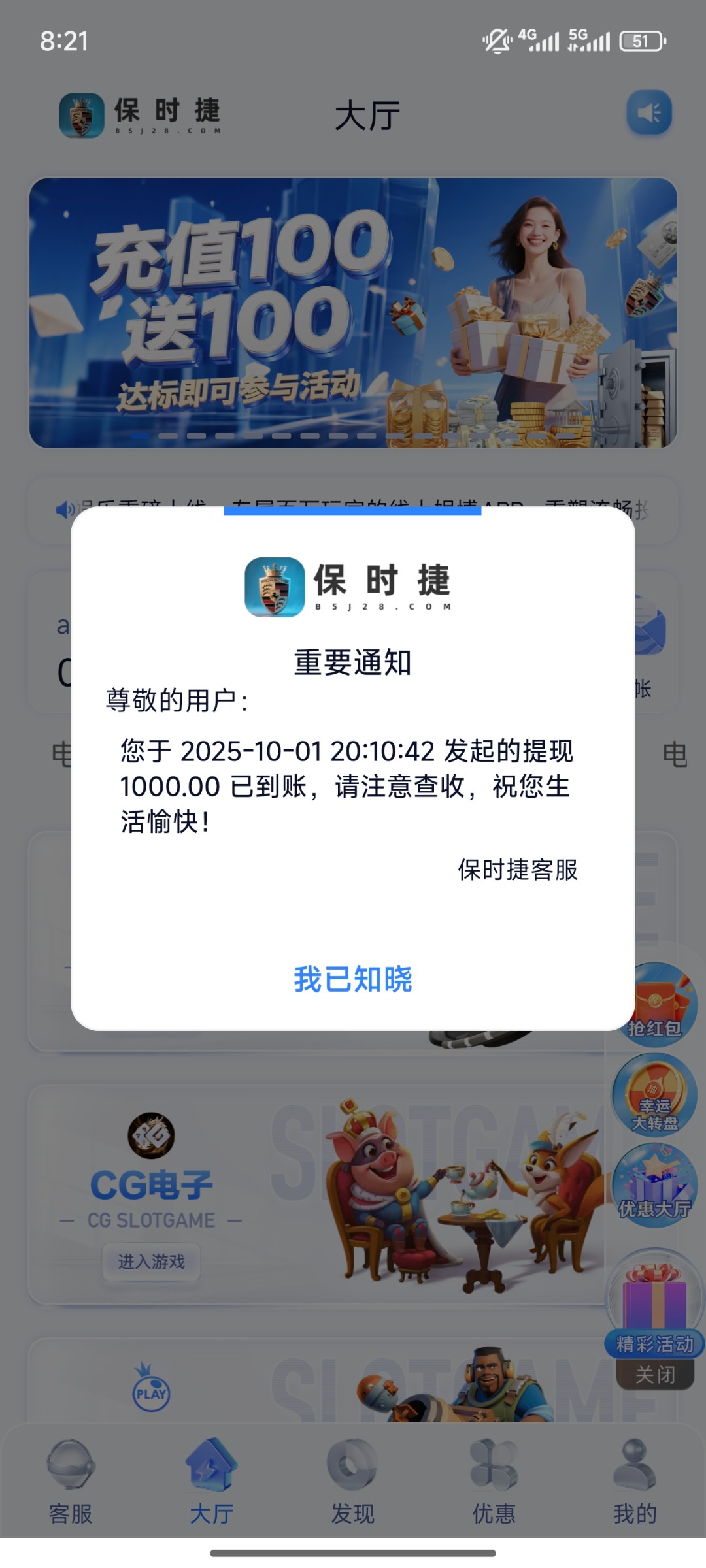 Screenshot_2025-10-01-20-21-15-652_xzdadf.ghhjfg.baoshijie.jpg