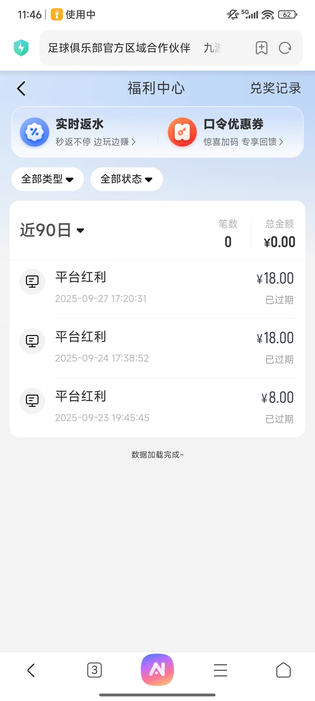 Screenshot_2025-10-10-23-46-34-260_com.android.browser.jpg