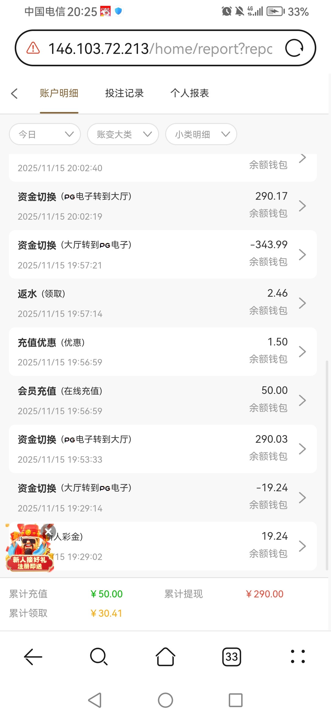 Screenshot_20251115_202541_com.huawei.browser.jpg