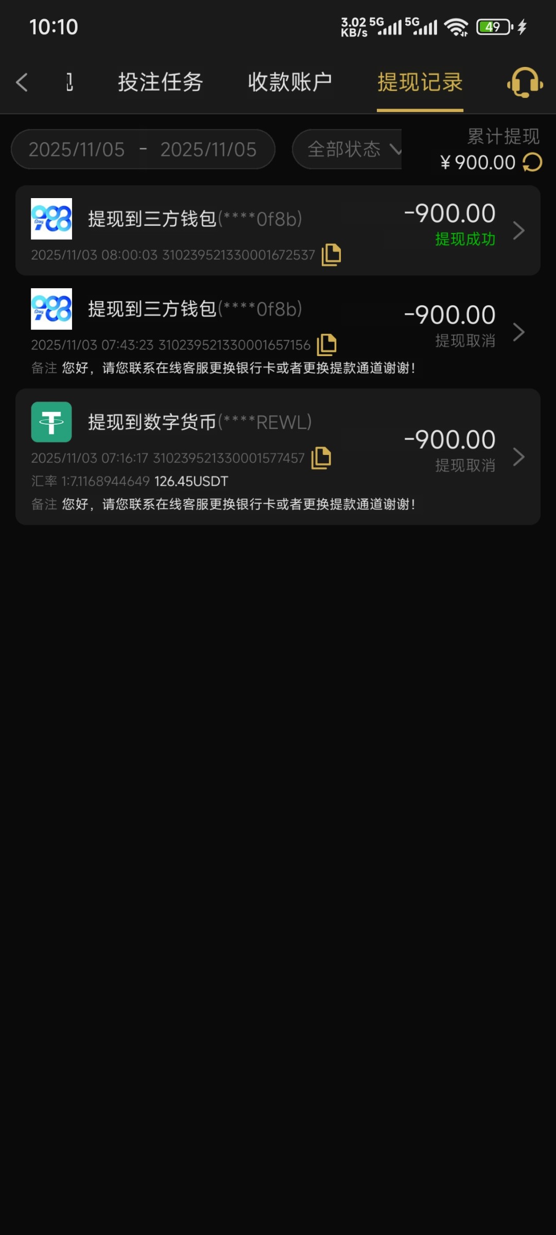 Screenshot_2025-11-05-10-10-44-236_com.fnncg.vj2395.mmgoe.jpg