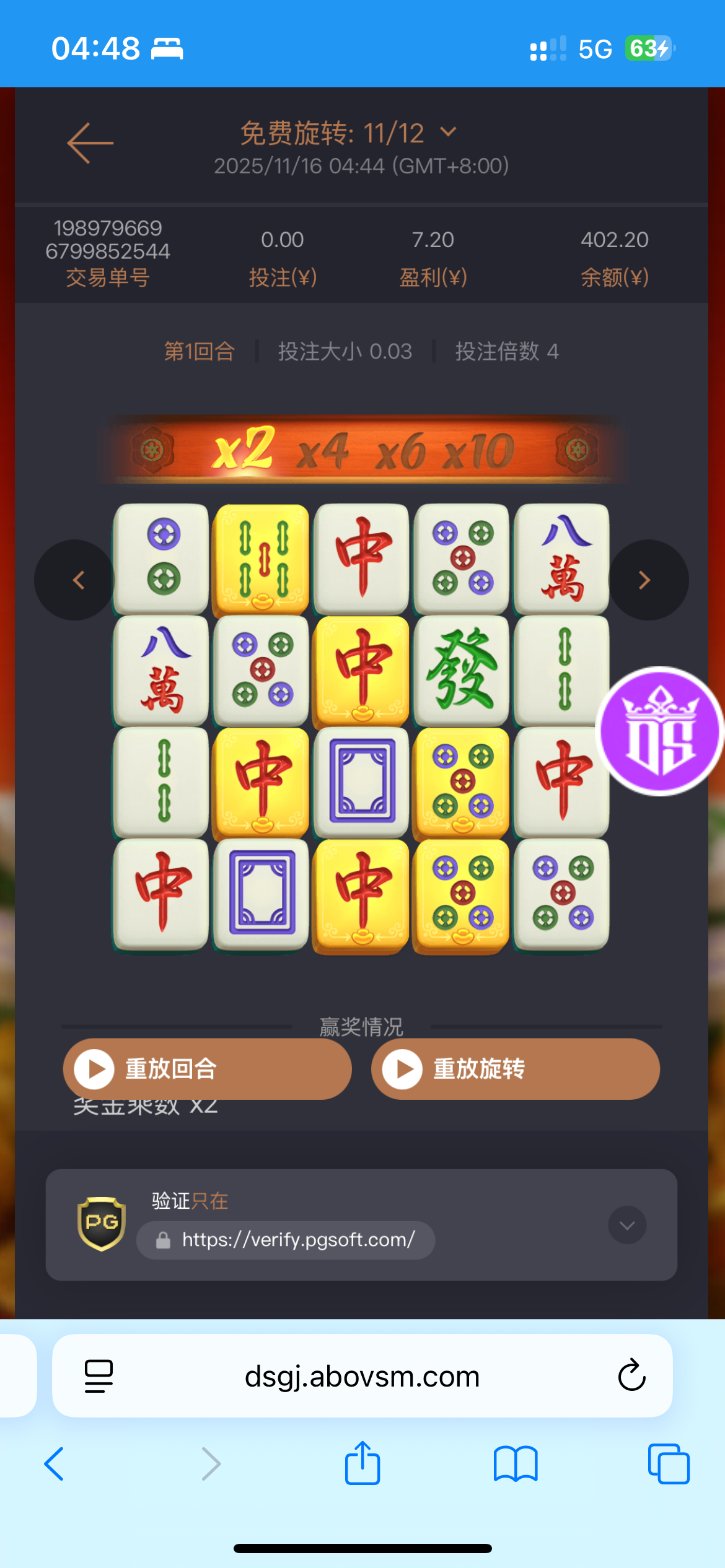 点击查看详情