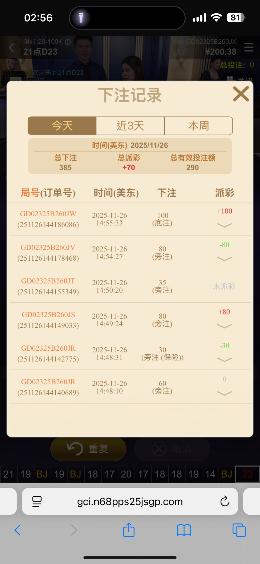 点击查看详情