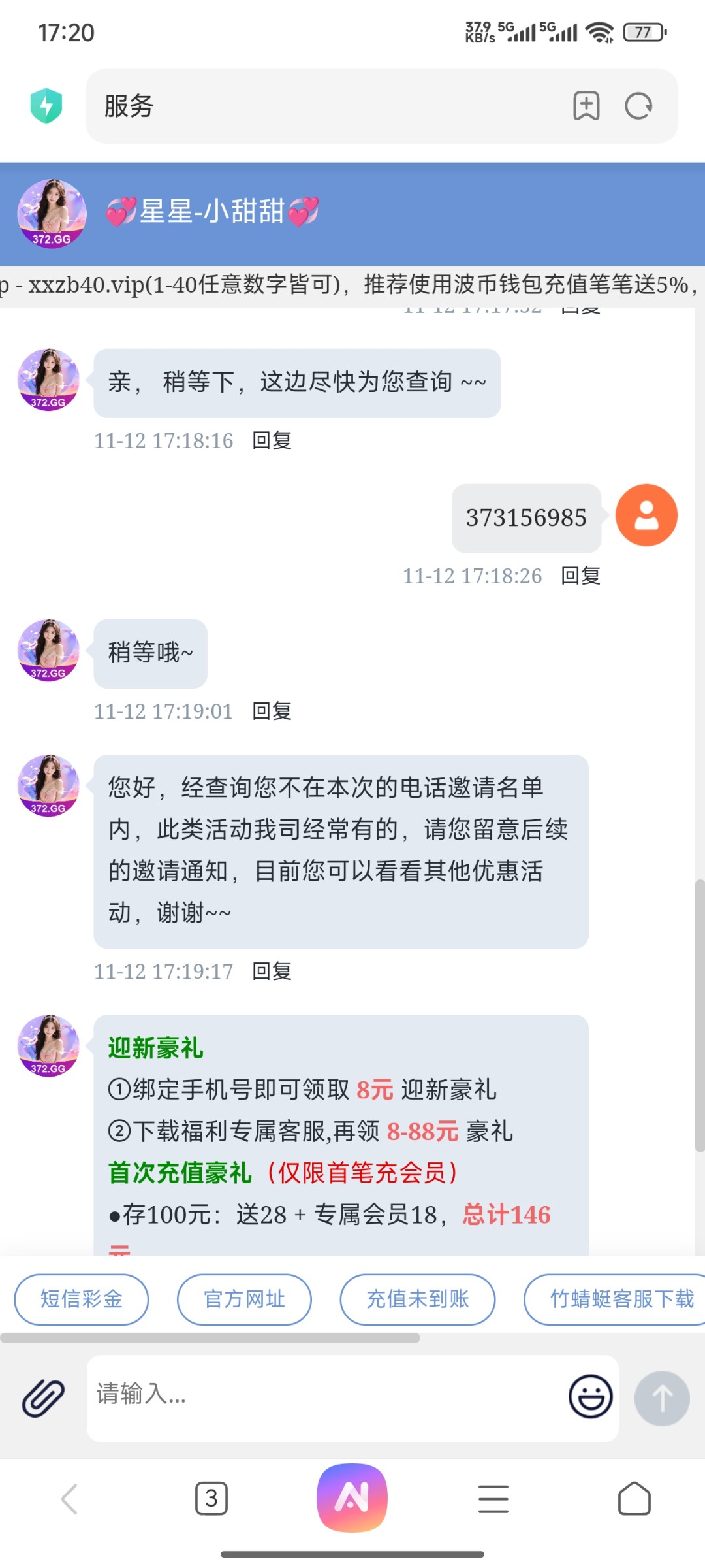 Screenshot_2025-11-12-17-20-00-115_com.android.browser.jpg
