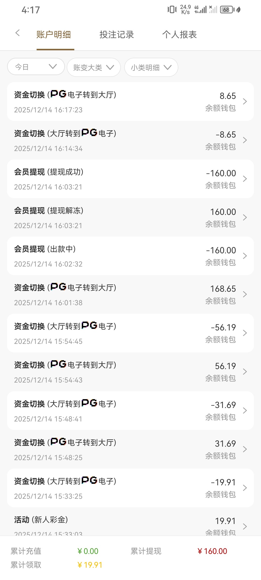 Screenshot_20251214_161734_tzjst0ja.a2m0njc2y.n2m2nmy1nw.mpw6q1jag.jpg