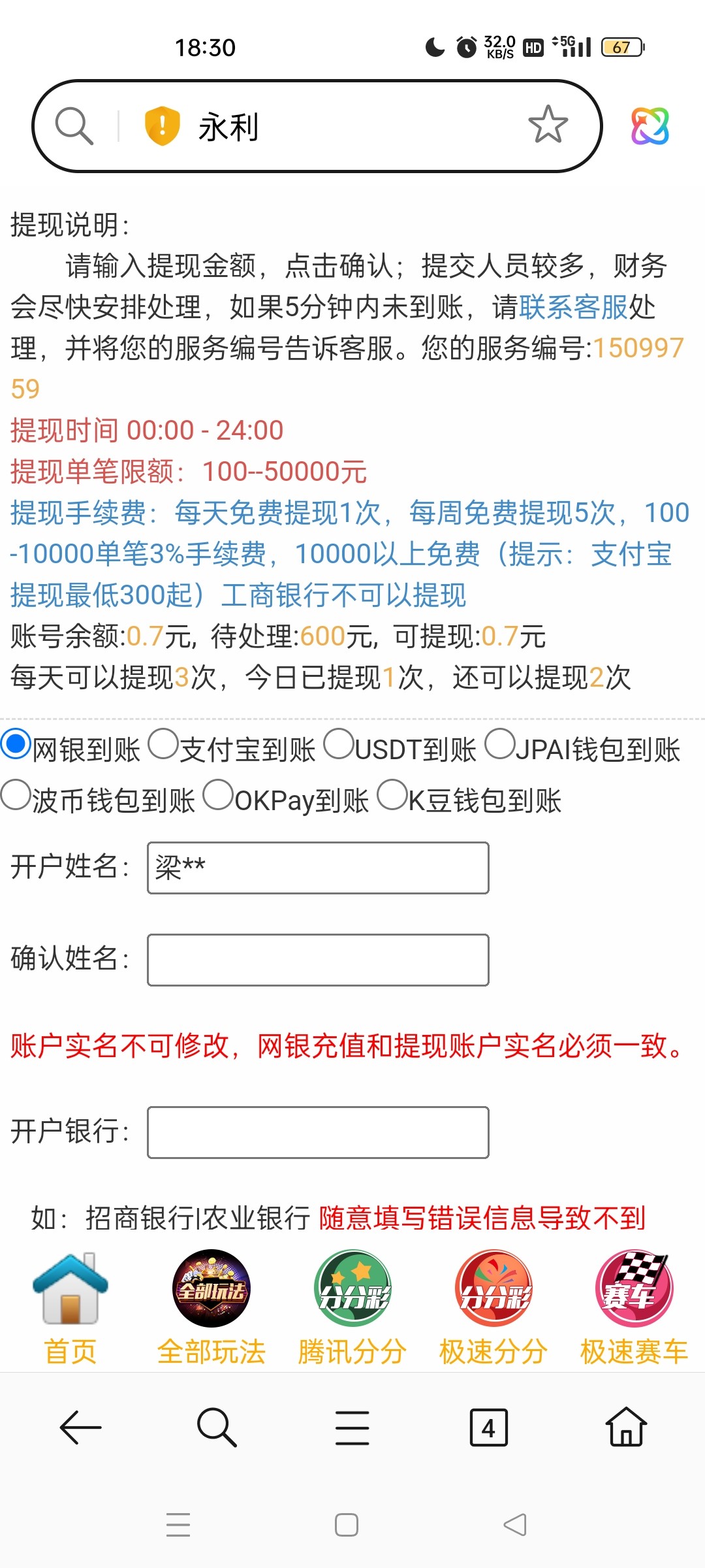 Screenshot_2026-01-11-18-30-40-38_439a3fec0400f8974d35eed09a31f914.jpg